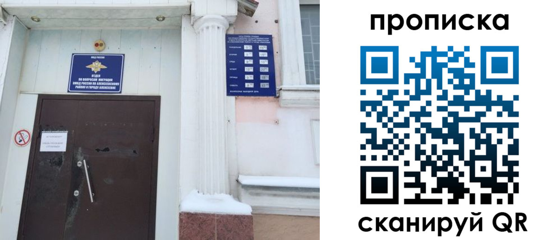 временная регистрация в квартире в Немане