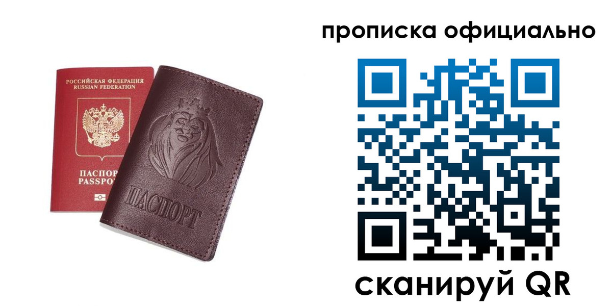 временная регистрация в Немане