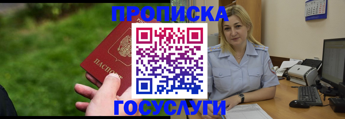 временная регистрация в Немане