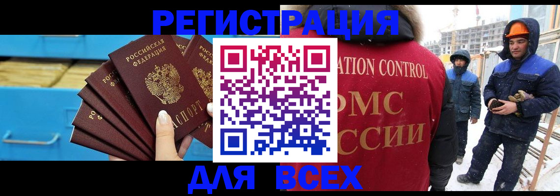 прописка в квартире в Немане